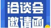 “5G协同耕作”数字农业平台 项目洽谈会将在第六届深圳绿博会隆重举行！