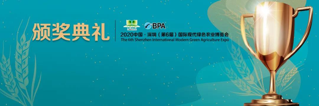 【恭喜】2020深圳绿博会各大奖项名单公布，带您看下各大奖项花落谁家！