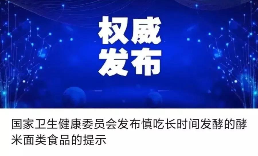 【紧急提醒】广东发布食品安全二级预警！这类食品慎吃！