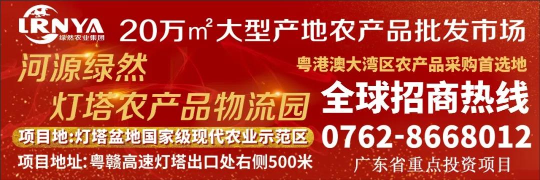 覆盖8000万人口的产地大市场，绿然灯塔农产品物流园全球招商火热进行中！