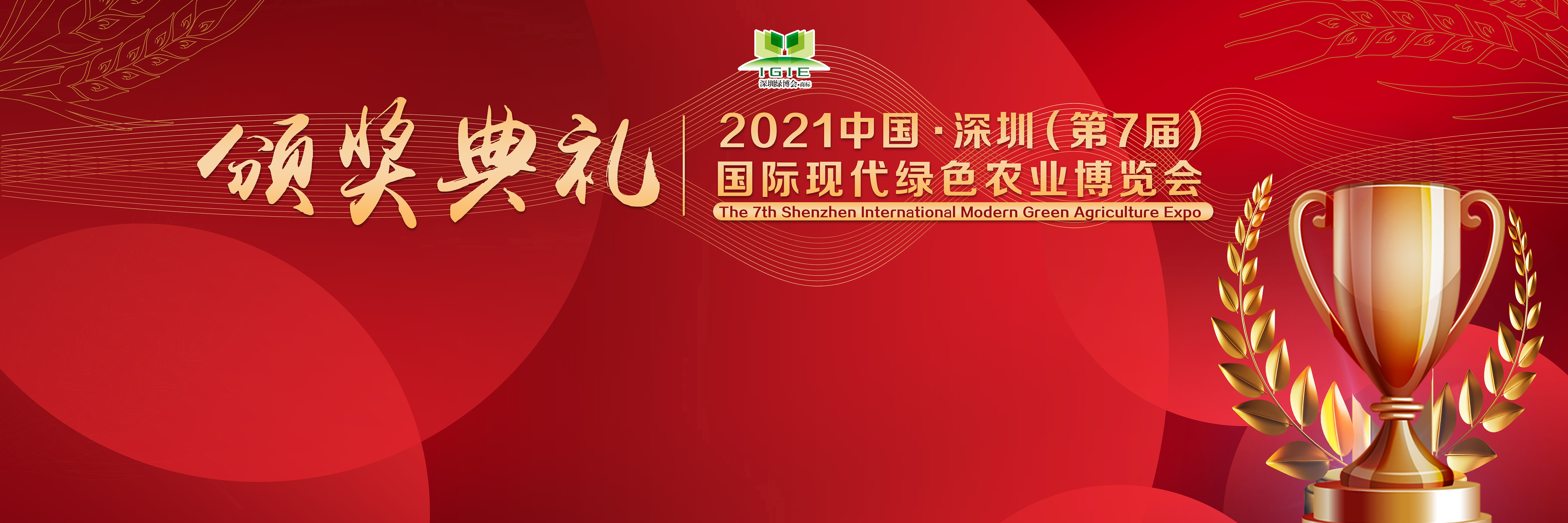 【恭喜】2021深圳绿博会各大奖项公布，带您看下各大奖项花落谁家！