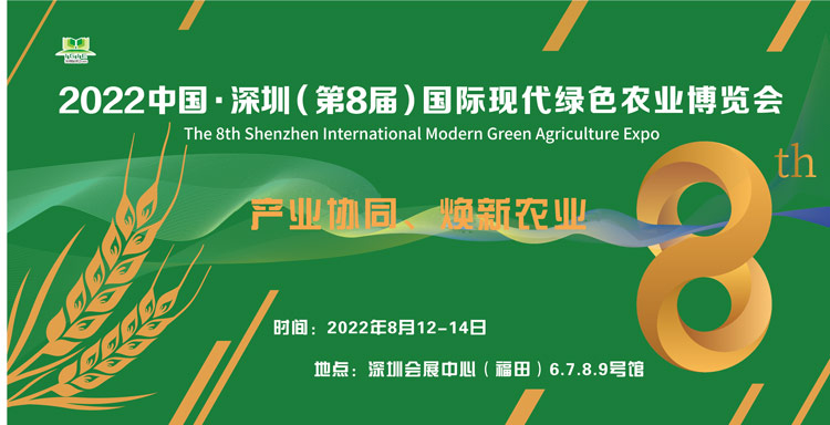 【农业领军人物】2022深圳绿博会——中国现代农业领军人物30人，开始全国海选啦！