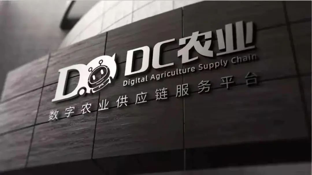 【展商风采回顾】深圳绿博会上引领农业科技风——DC农业以数字农业供应链赋能产业发展，助力乡村振兴