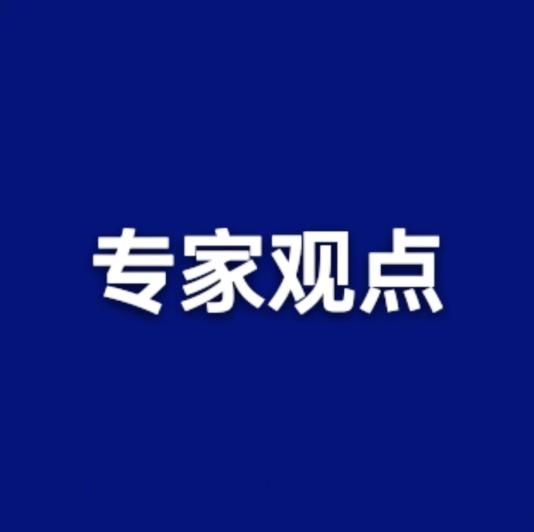 专家观点 | 张红宇：确保国家粮食安全是永恒主题
