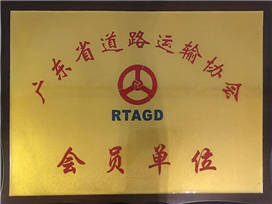 Guangdong Road transport member